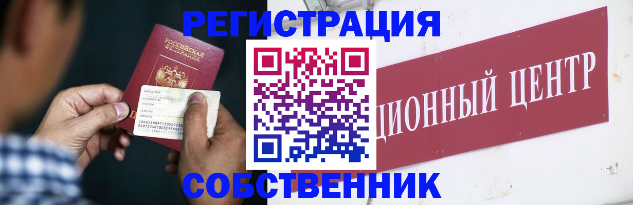 где прописаться в Электроуглях