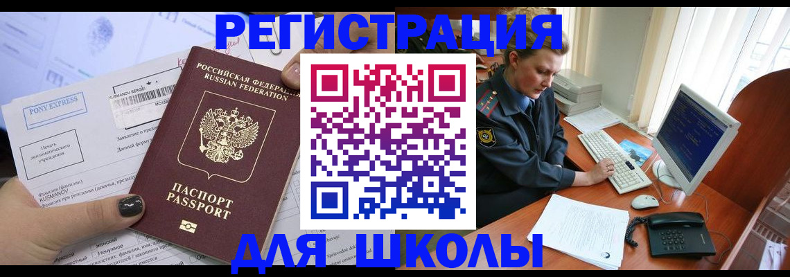 прописка для кредита в Электроуглях